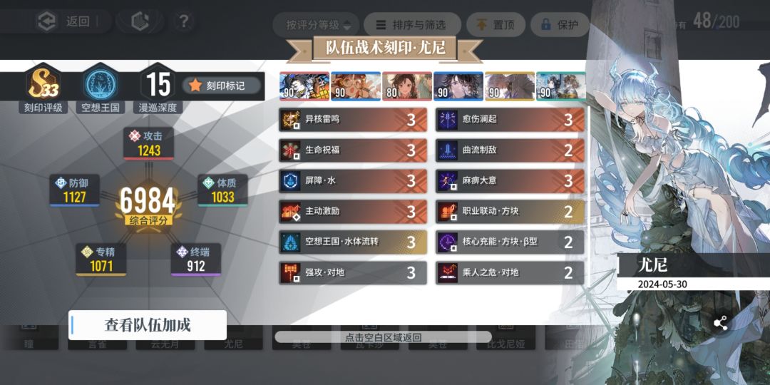【苍蓝的达加兹】尤尼水雷队BOSS输出流程 2