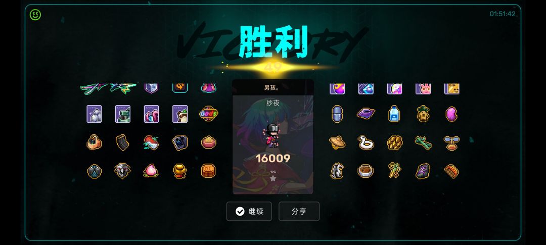 通关秘籍 3