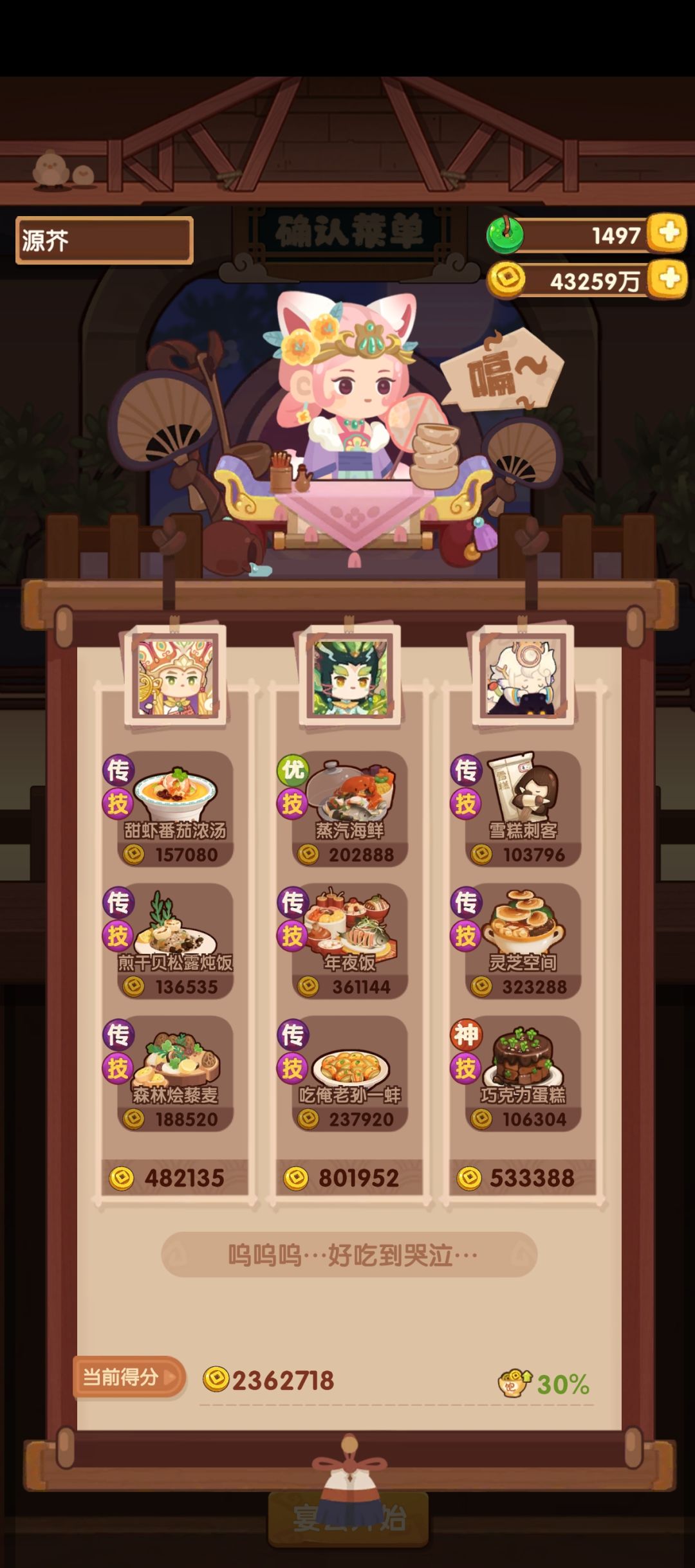 省宴记录胡苏组合 2