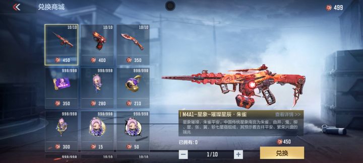 致命499截图