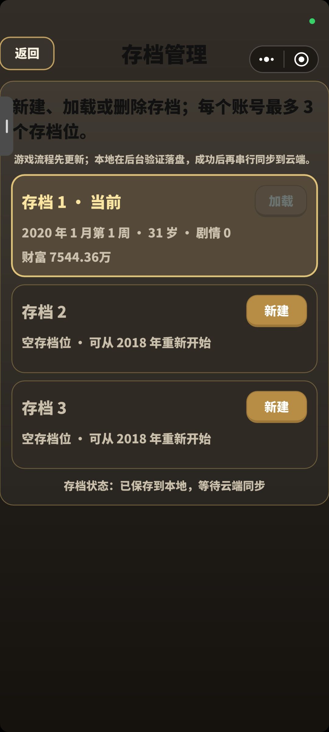 没有剧情 1