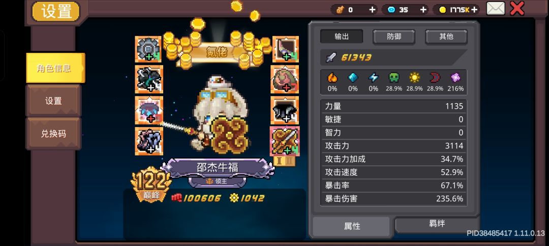 提问 2