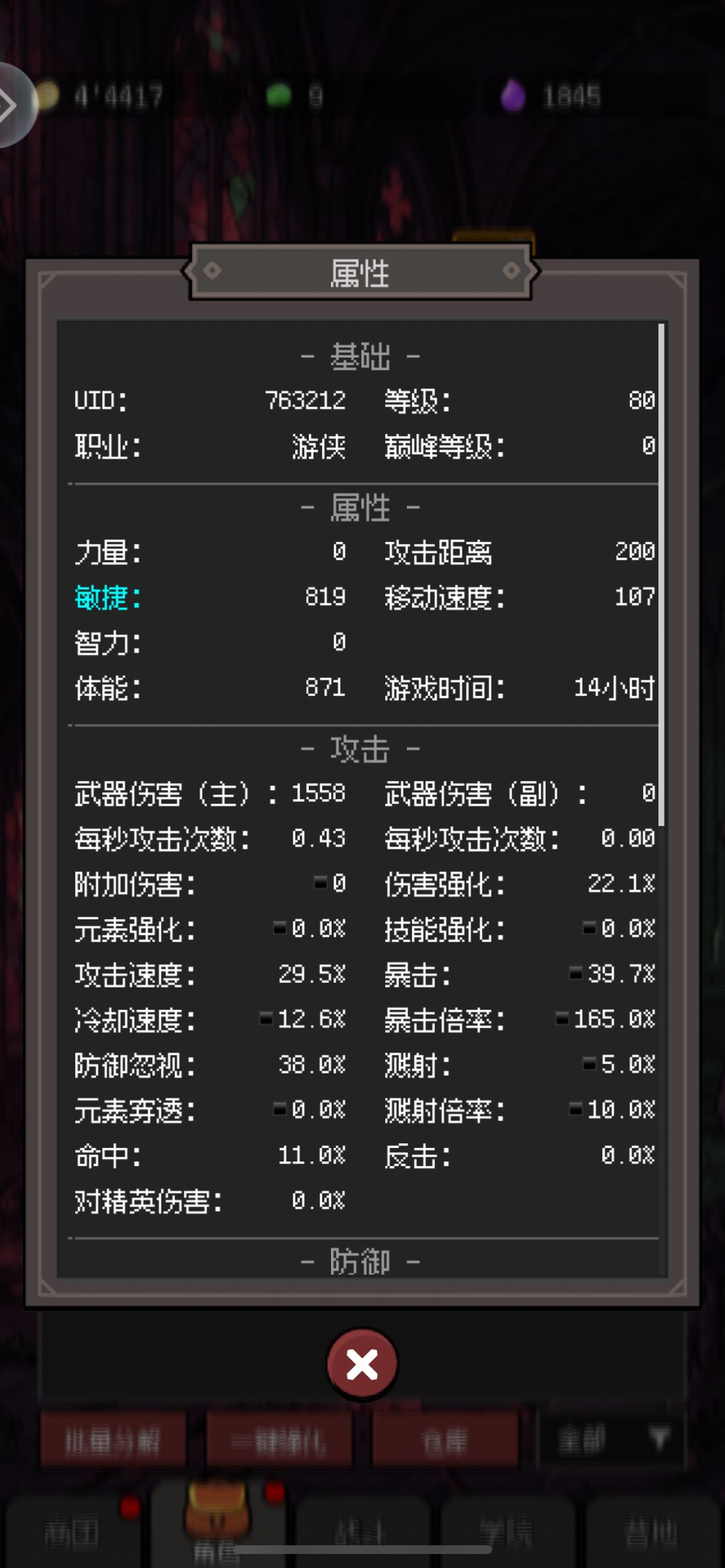 新手求问 2