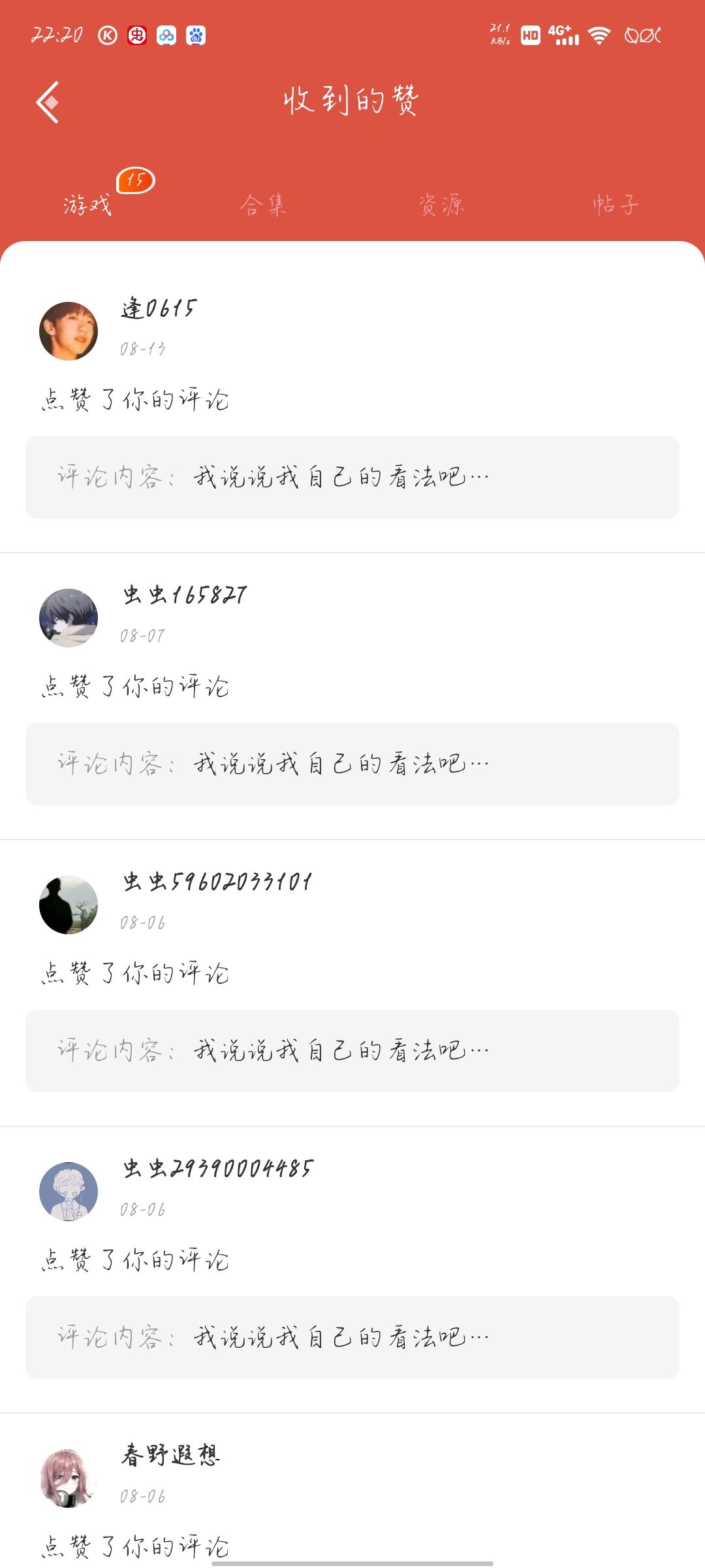 动态图片 6