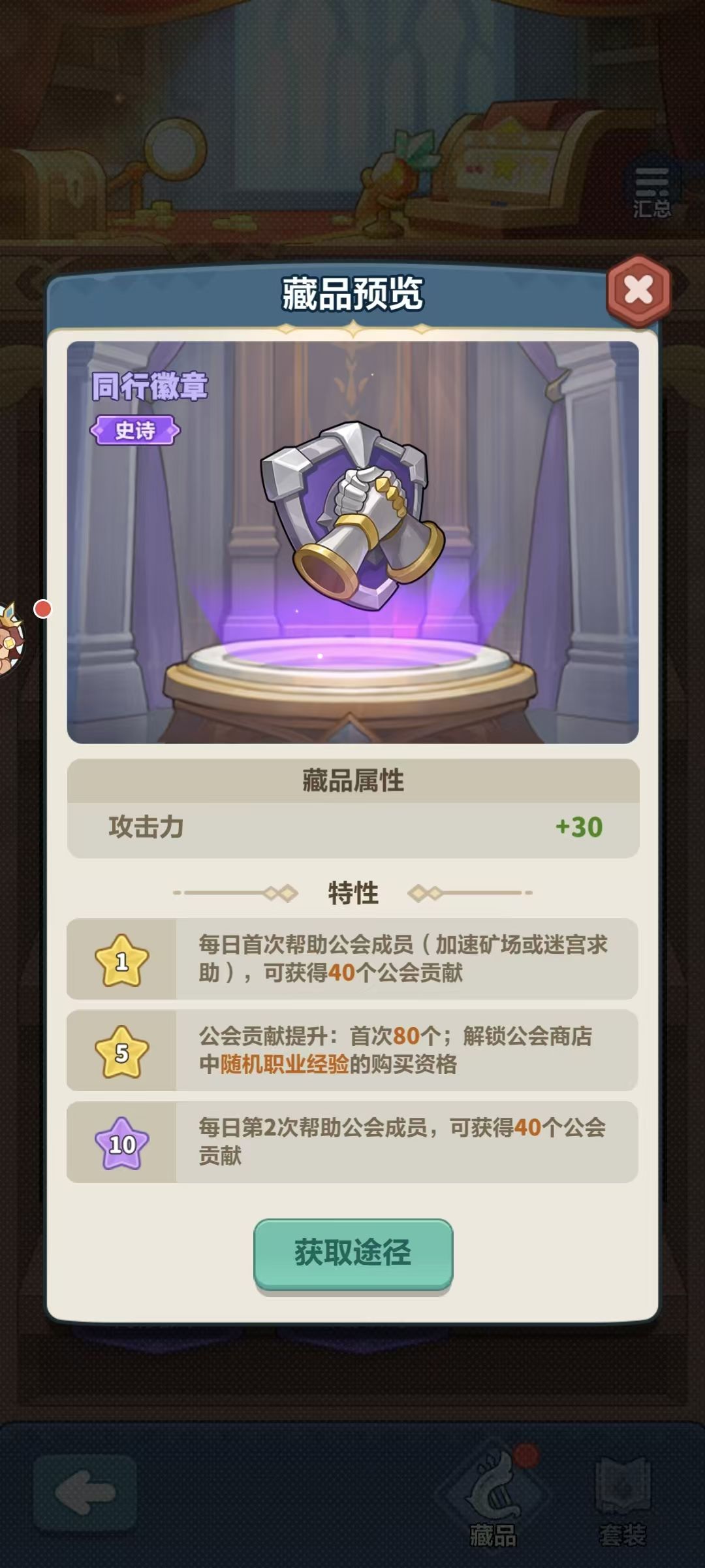 新版重磅藏品!不朽皇冠+同行徽章无脑必拿 3