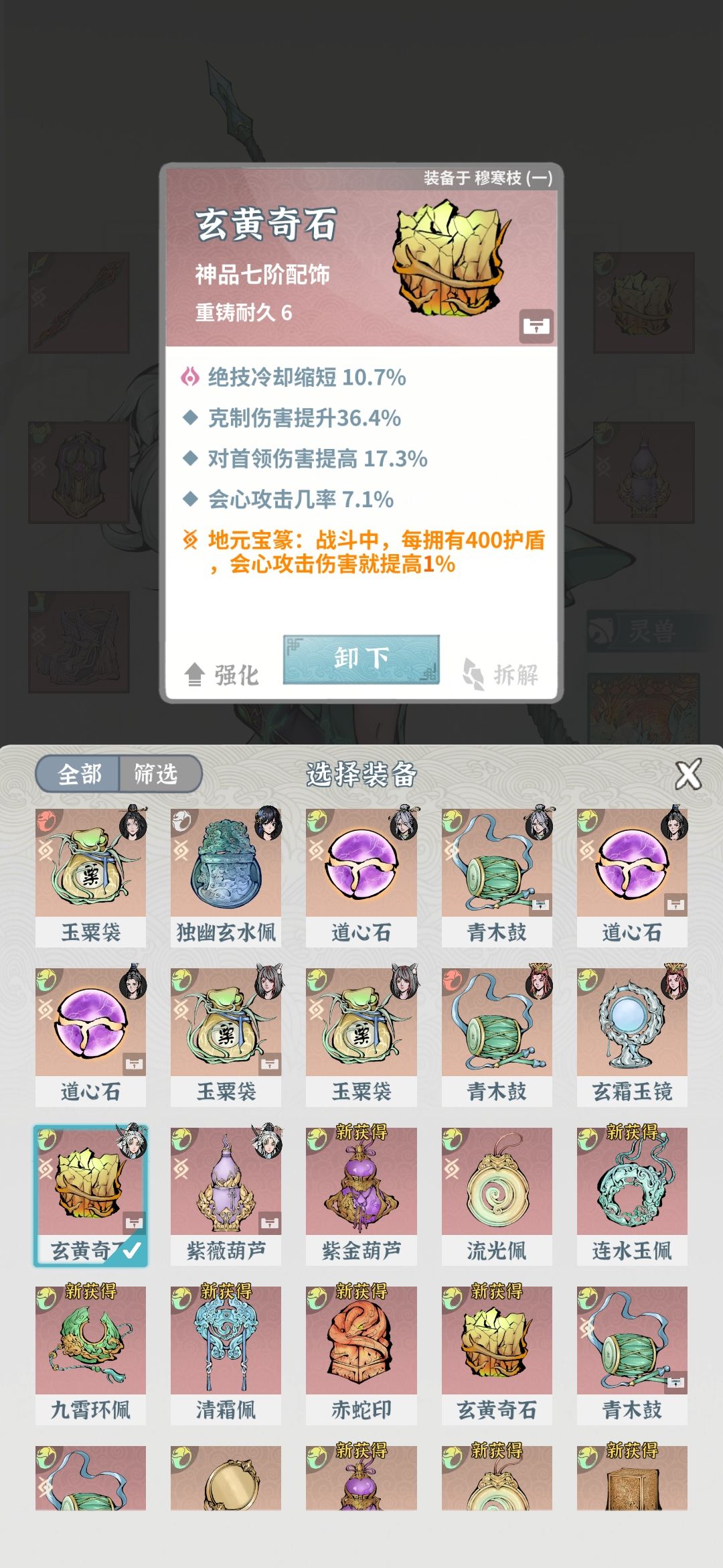 答复过不去 11