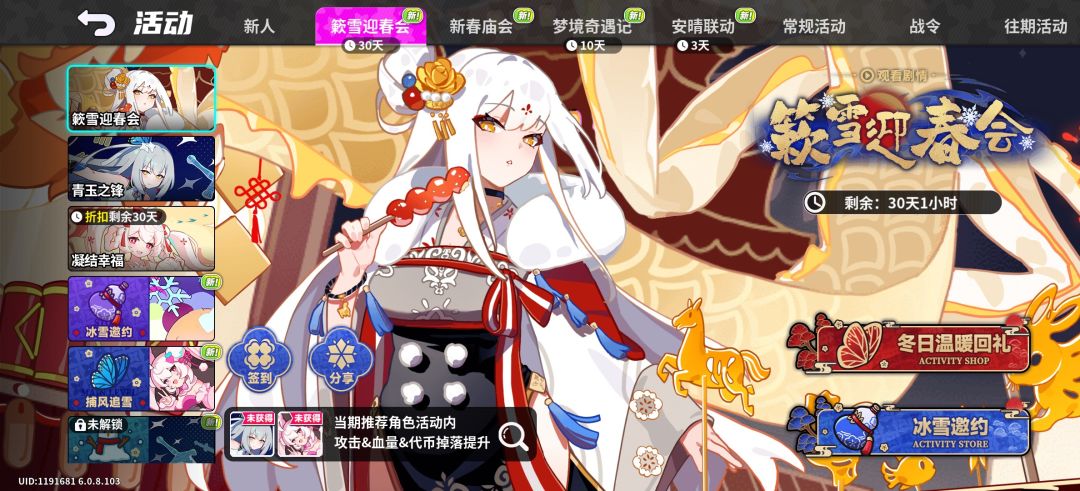 开服200抽,主线送角色 1