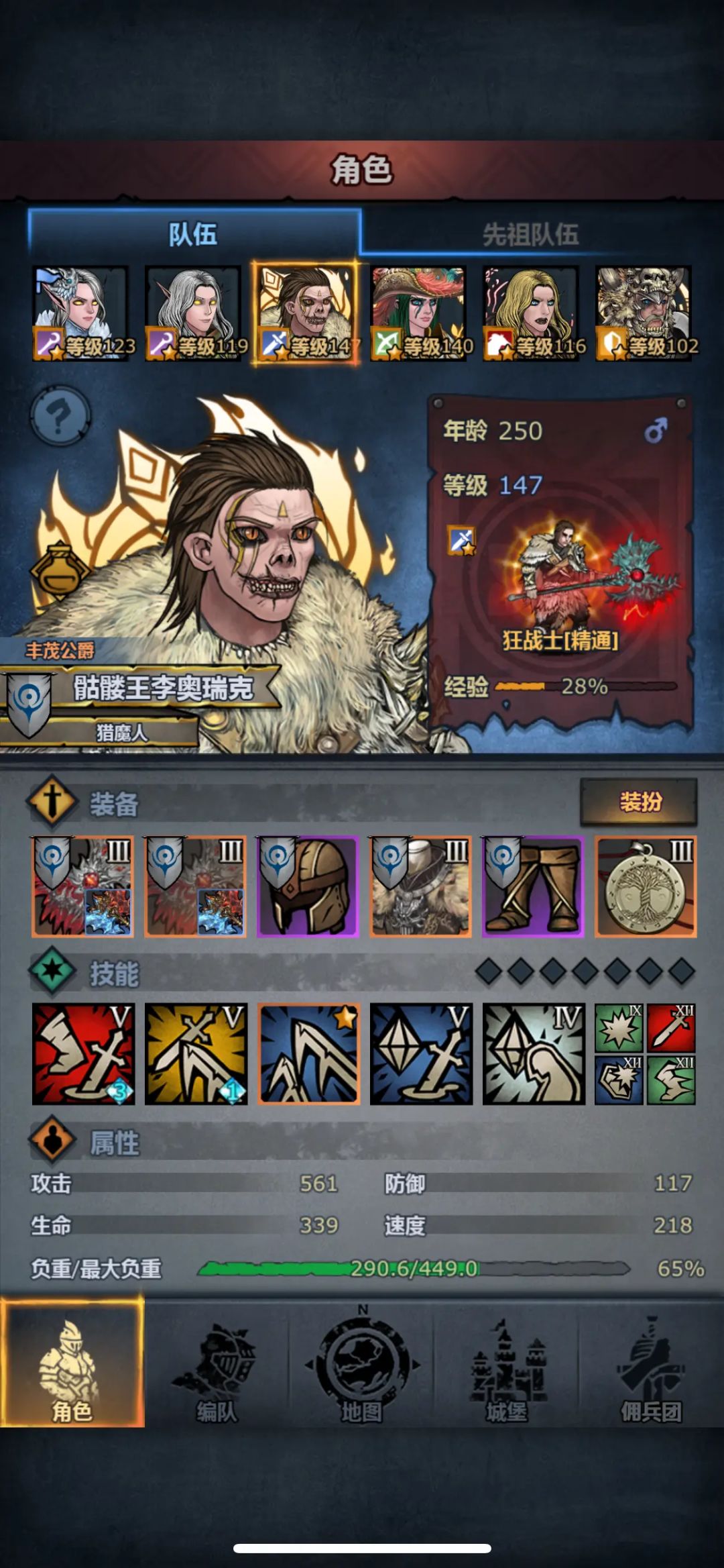 狂战士的培养与选择 3