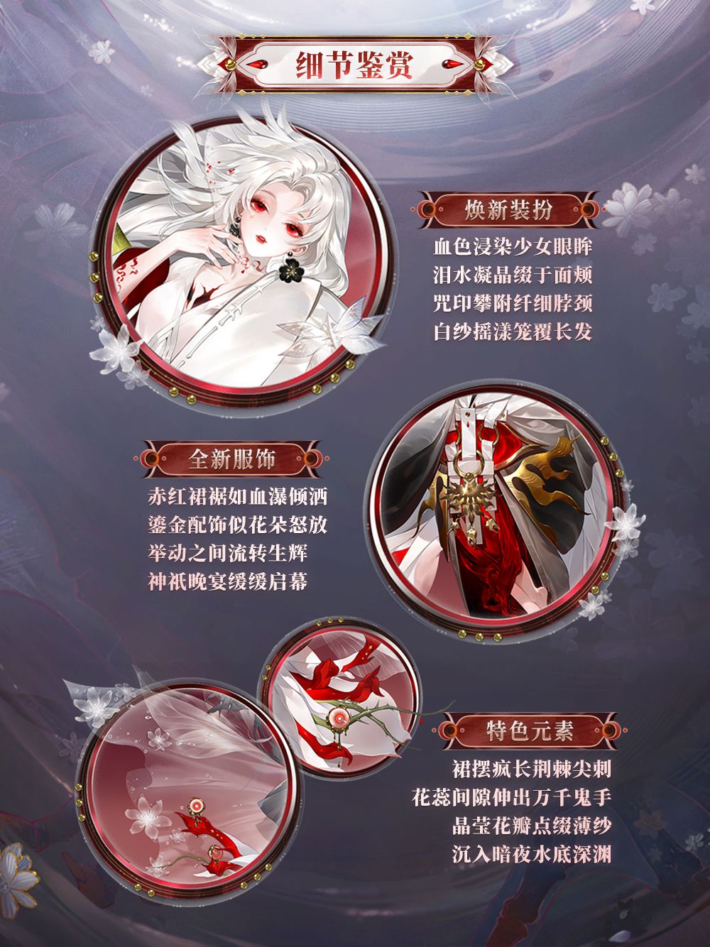 ☆祸津神全新典藏皮肤鉴赏☆ 2
