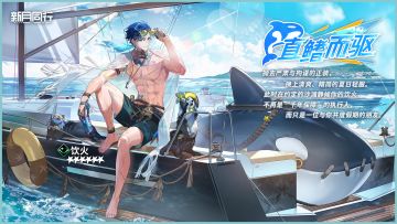 《新月同行》装束PV：||||| 视觉重组|饮火