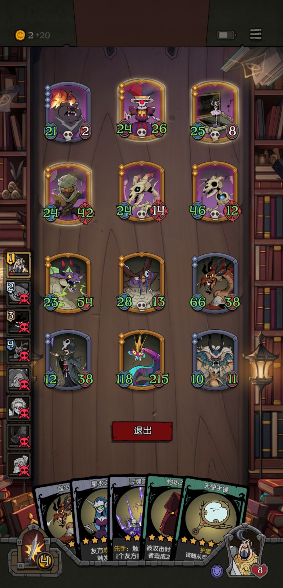 猫头鹰的遗言击杀流就很爽 1
