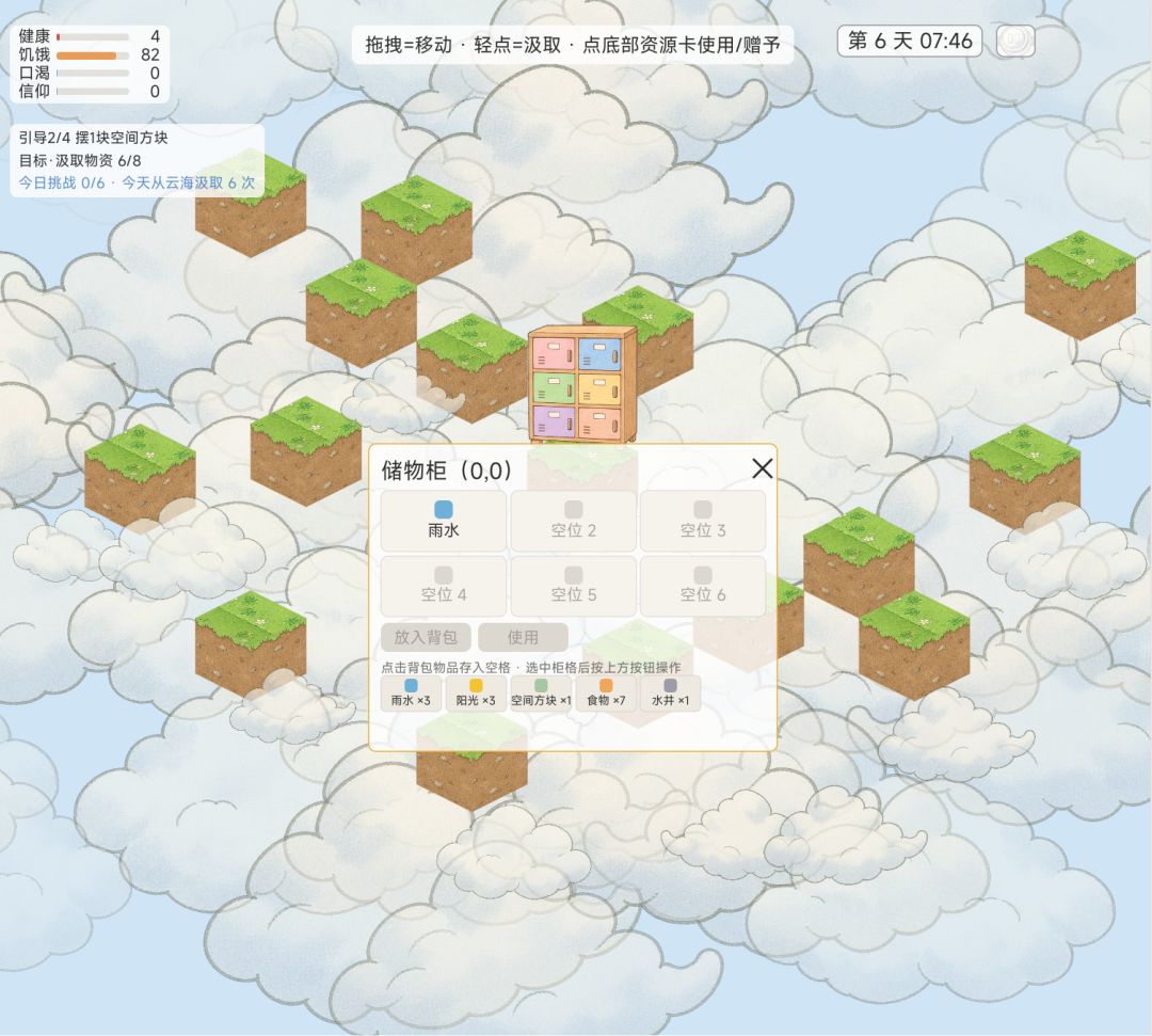 开发日志4 想让游戏好玩,但感觉四处漏风 1