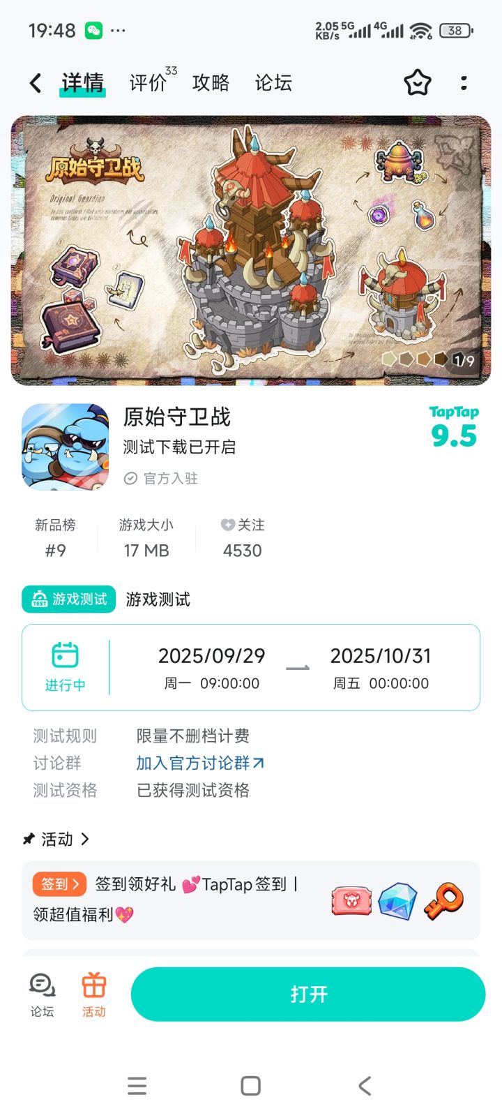 华灯共彩丨桂香同醉截图