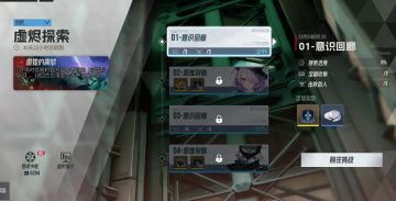 🌟建议大家【危机虚烬探索】等官方更新扫荡再打哦