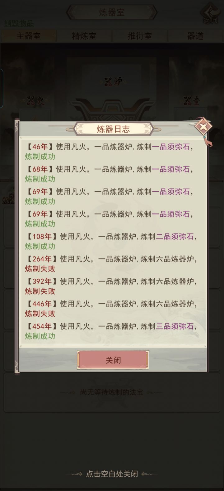攻略是不是过期了不是1-6-9吗[表情_困]截图