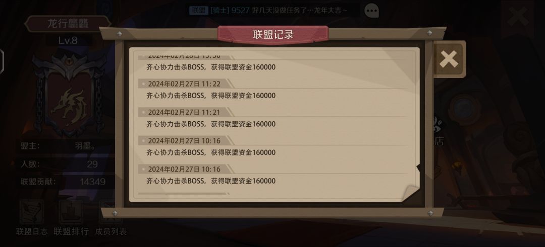 还会找不到联盟而烦恼嘛? 3