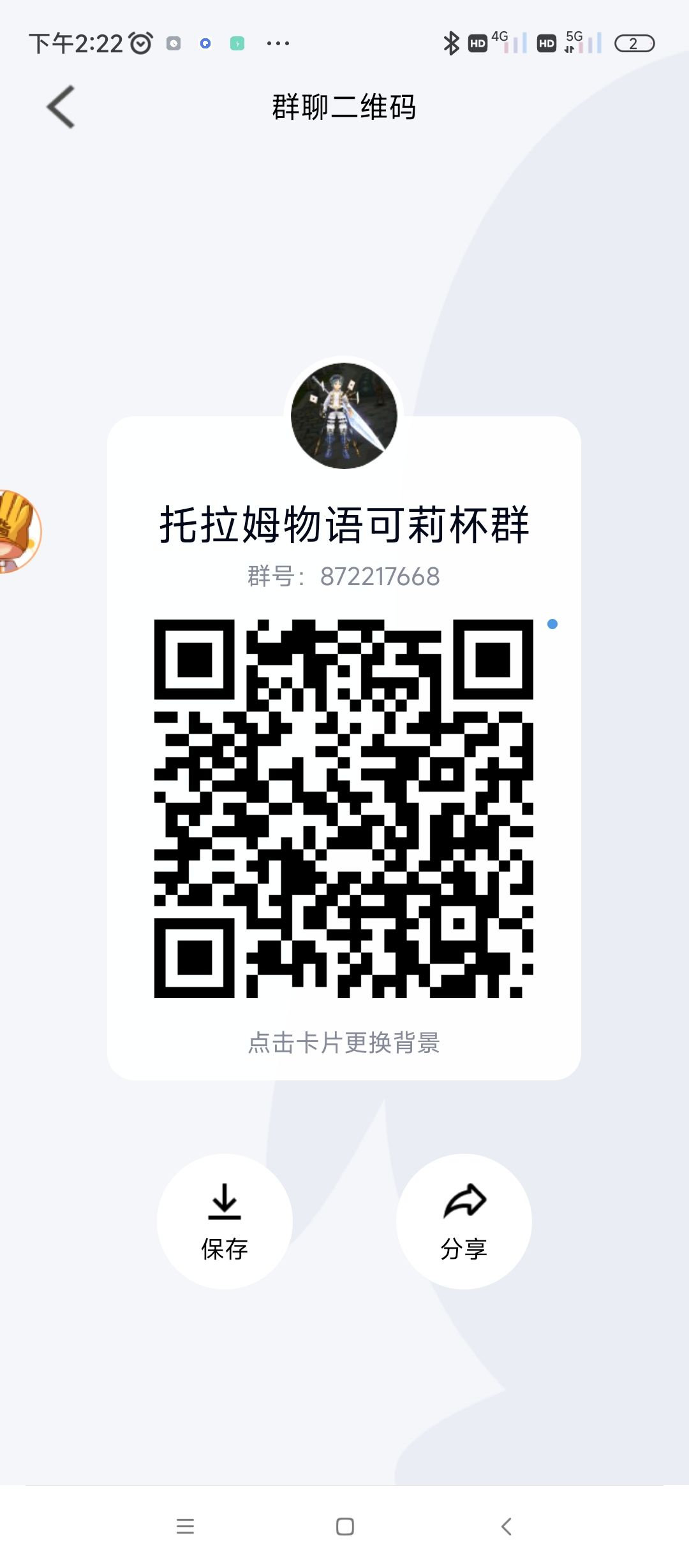 算了算托拉姆物语大毕业到底要花多少钱 2