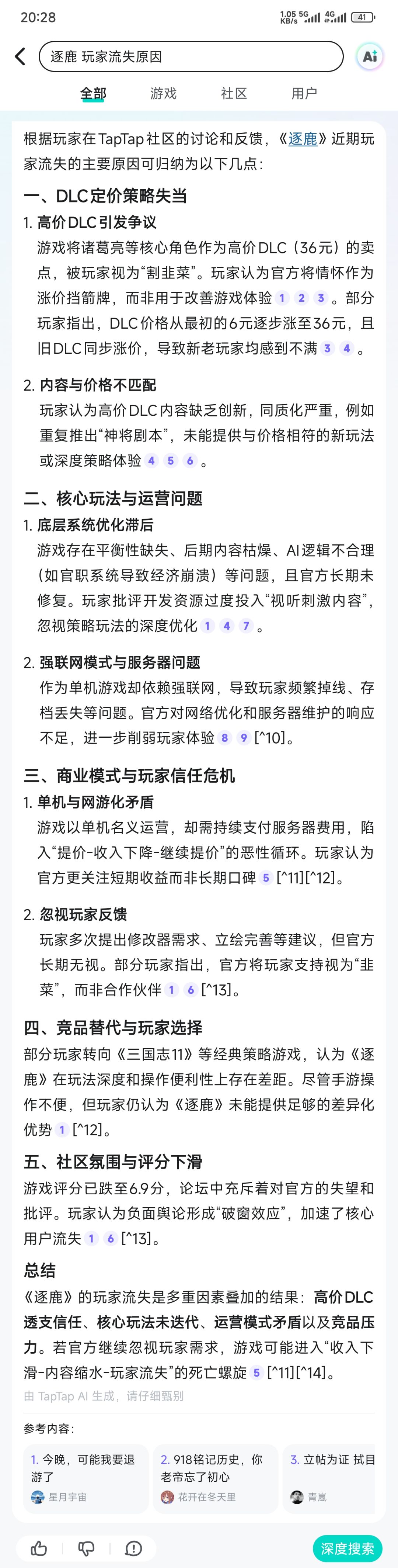 逐鹿,终于还是形成了破窗户效应。 1