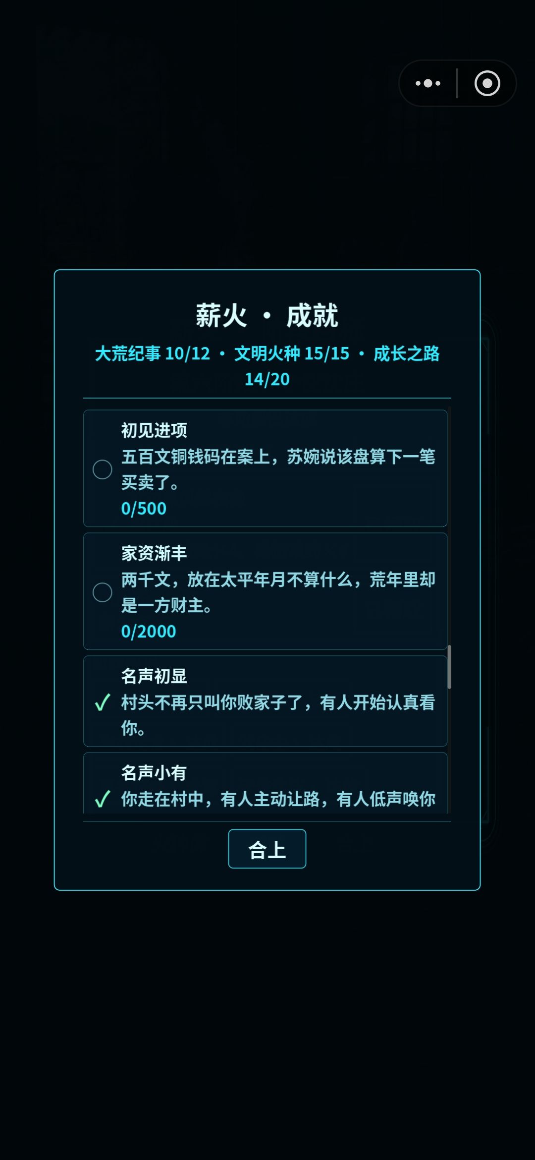 这几个成就怎么做啊?有大佬给个解答吗? 3