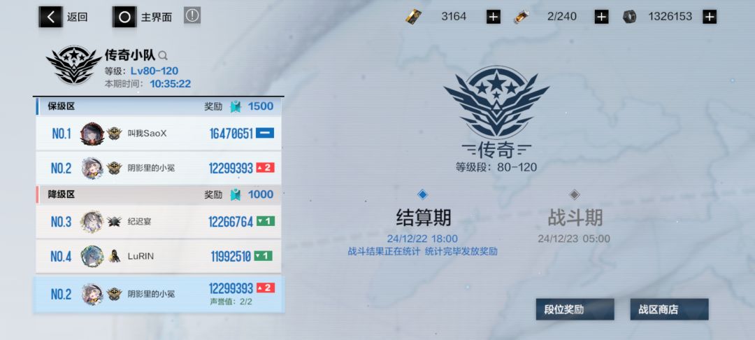 小萌新第一次传奇保级 1