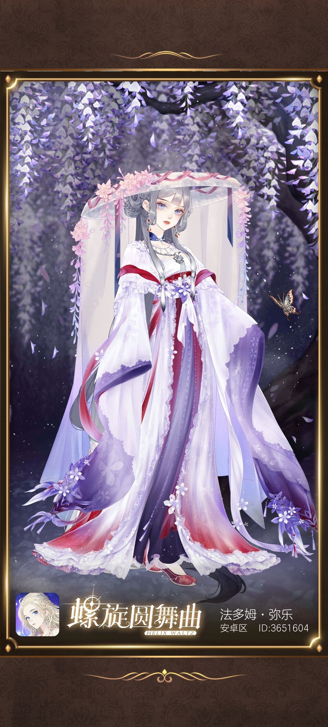 紫藤挂云木,花蔓宜阳春。 1