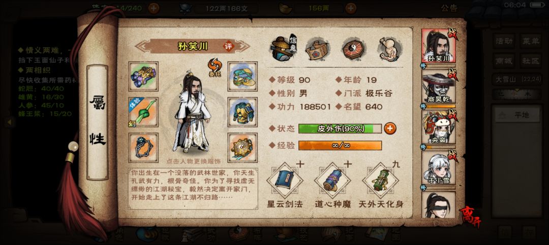 燕王府咋打 1