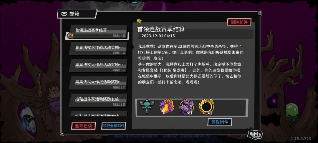 失落城堡十一月渠道服连战结算 1