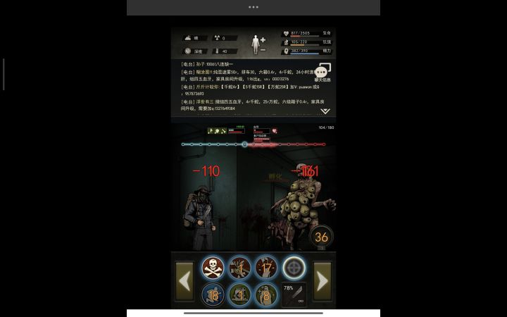 上岛成功截图