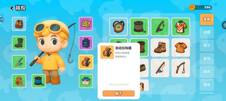 自动拉钩器没用？截图