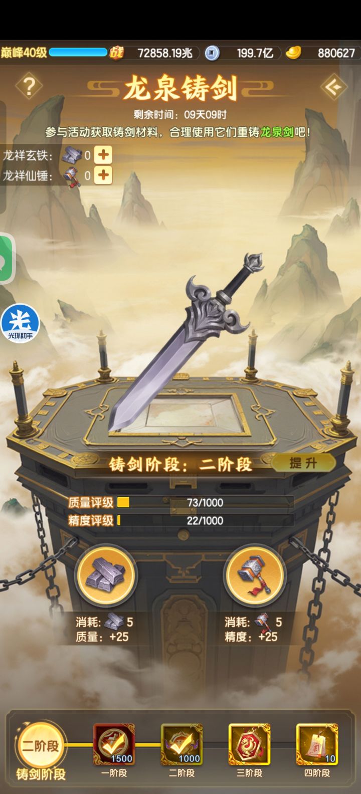 周年活动问题截图