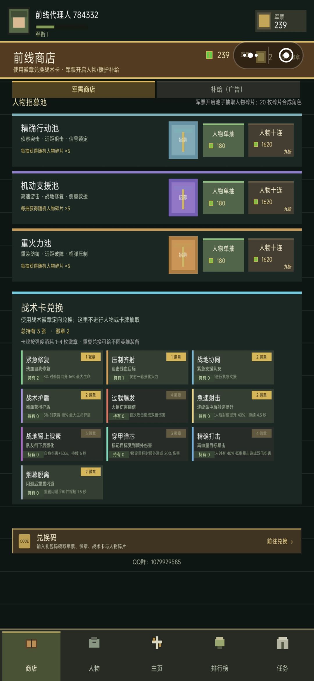缺点就是钞票和徽章获取难 2