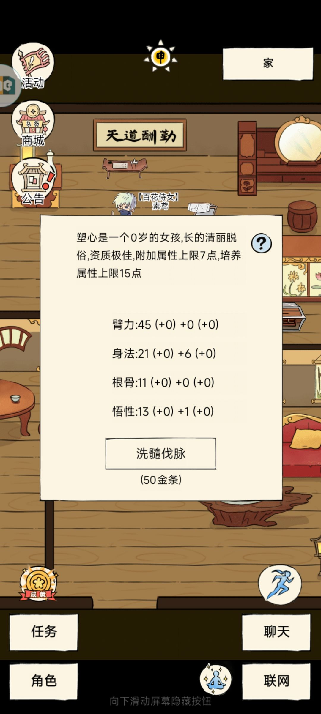 准备玩素心这样就可以了还是洗全身法? 1