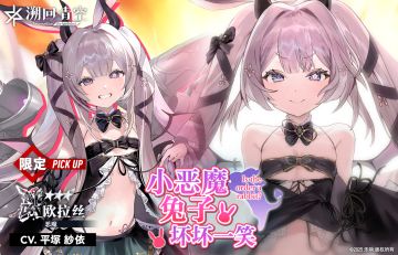 【精选骑士契约 明日截止】