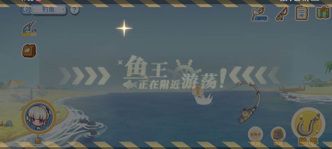 第一条鱼王出世 1
