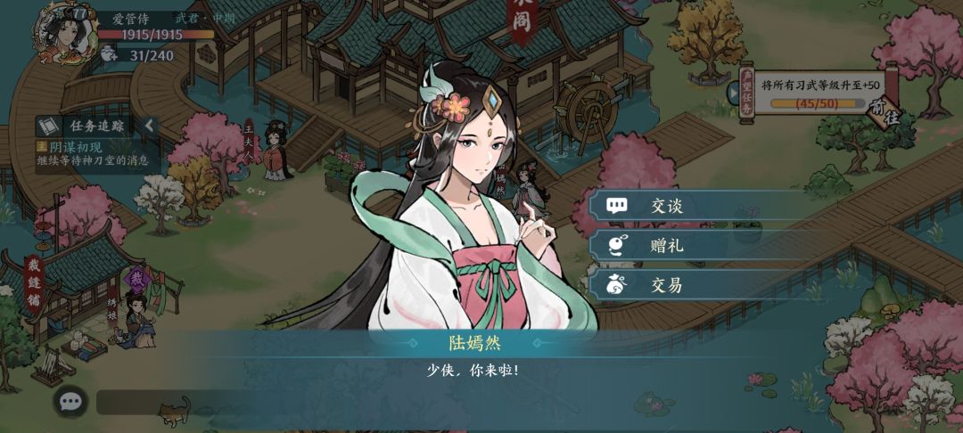 王夫人比陆嫣然好看 2