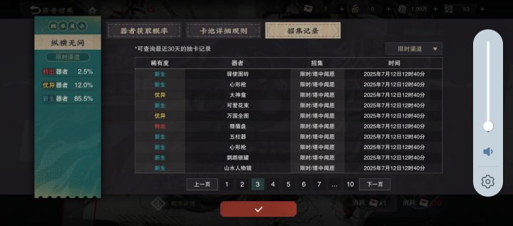 爽了截图