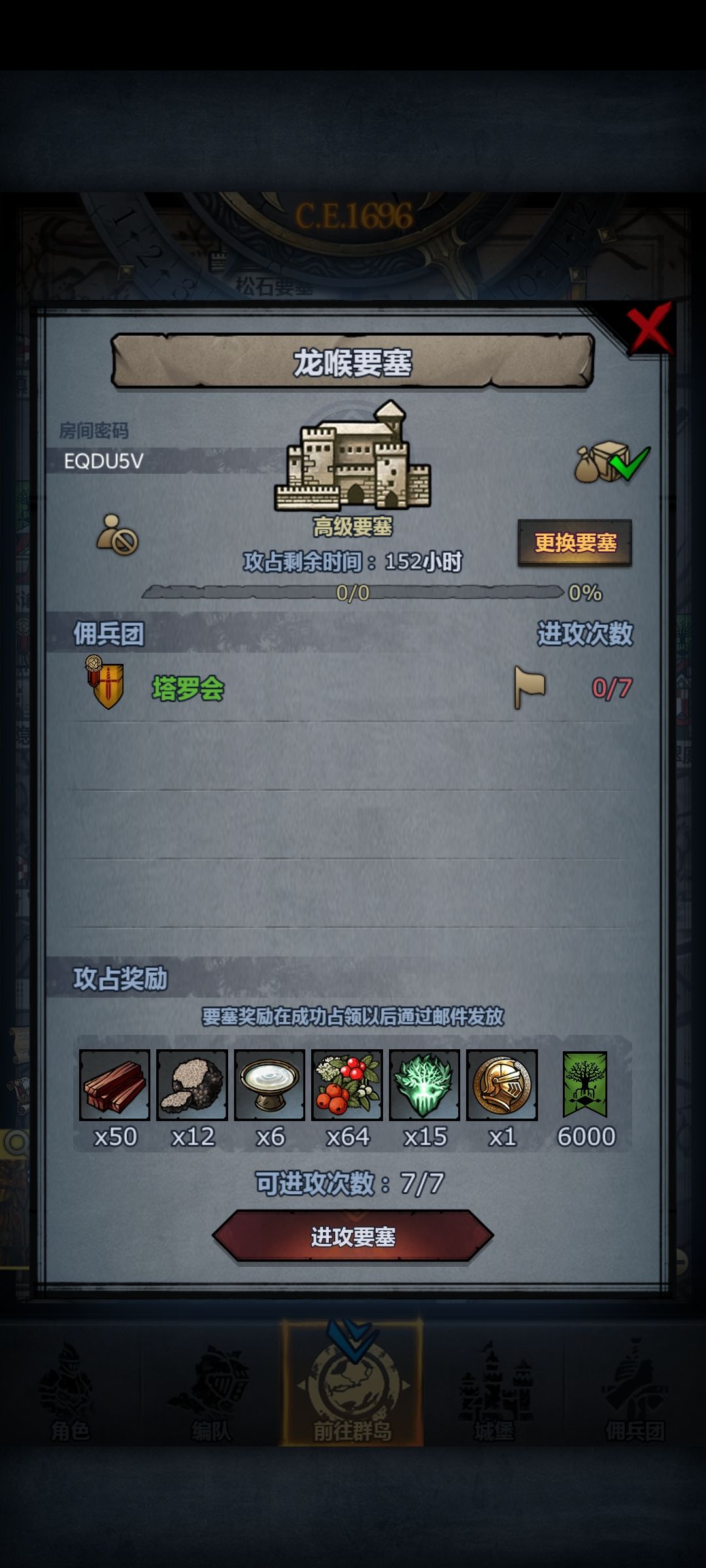 新一周周要塞 1