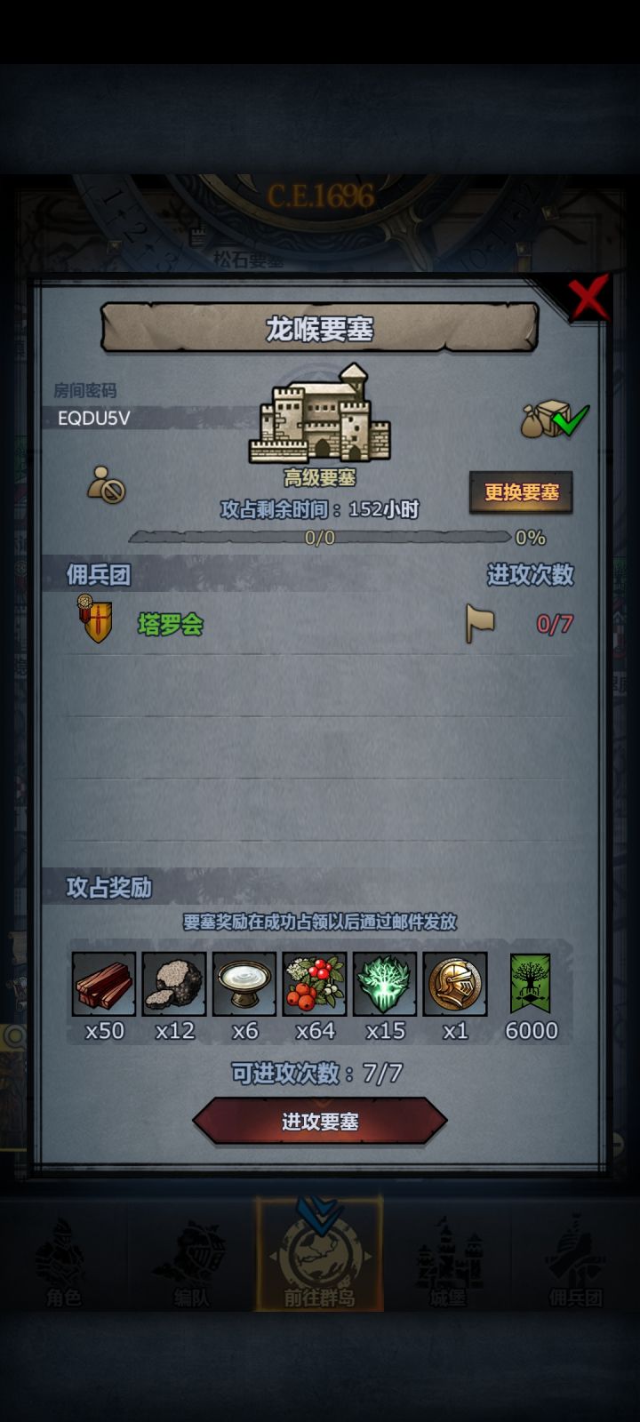 新一周周要塞截图