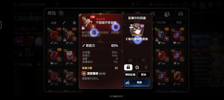 这两个戒指哪个适合暗法?截图