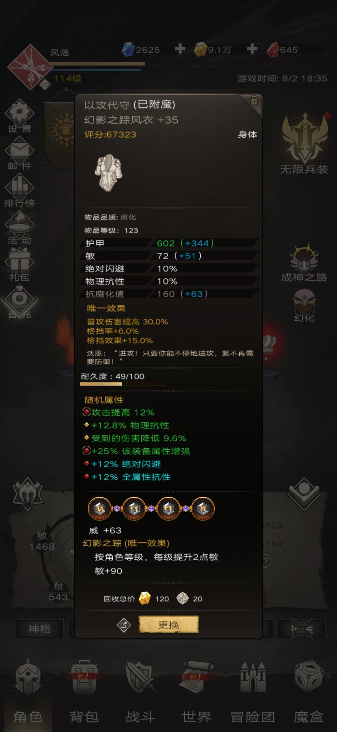 【无命】新手日常分享 8.2 有榜纪念 10