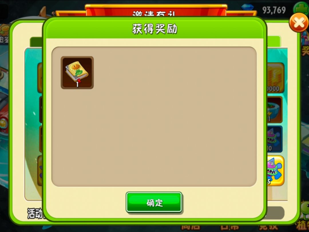 白嫖一本进阶书😄 1