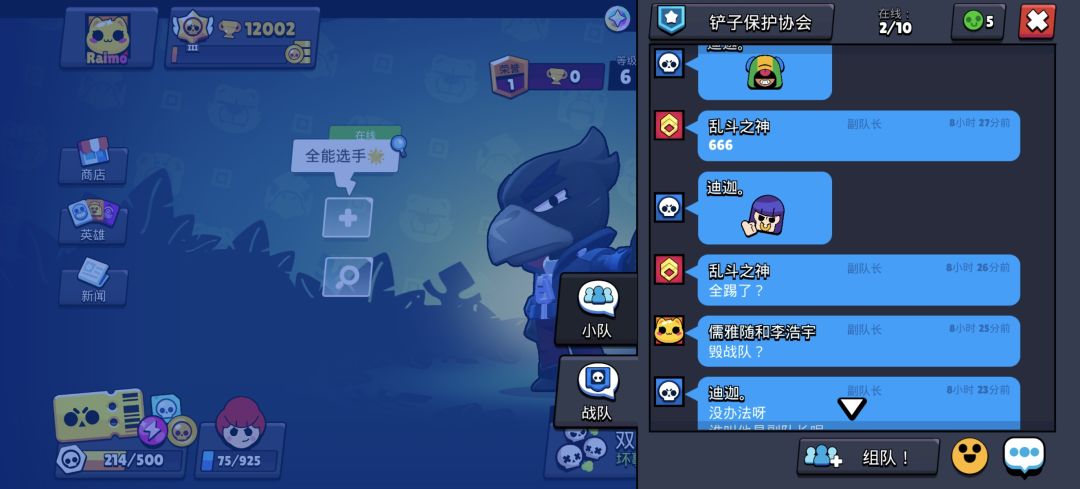 刚上号就被迫吃瓜 9