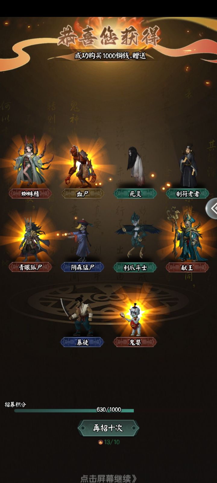 十连,这是最幸运的一次,初五我们一起来抽奖。截图