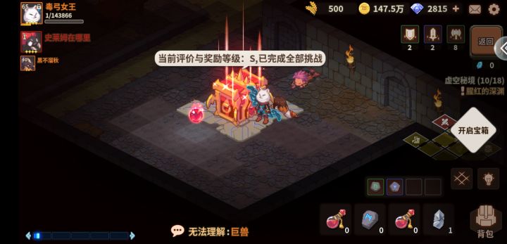 最后一滴血的极限反杀,为了红箱子拼了!截图