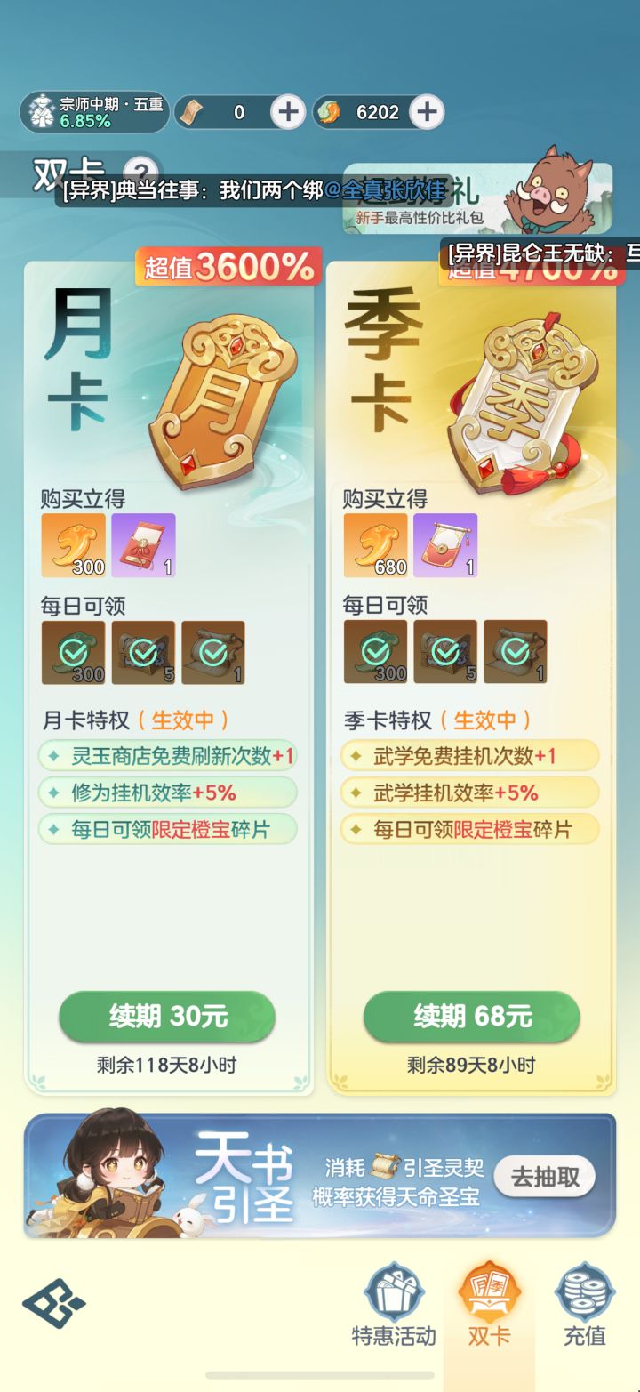 9505600120475 来个稳定的一起涨能量截图