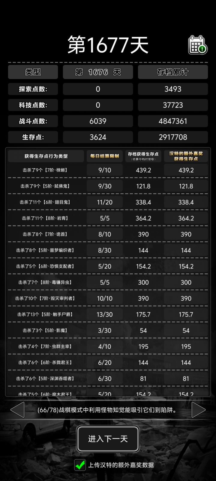 即将300w结档截图