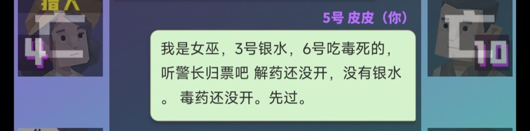 跳女巫会自动填充逆天发言 1