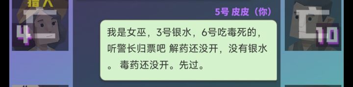 跳女巫会自动填充逆天发言截图