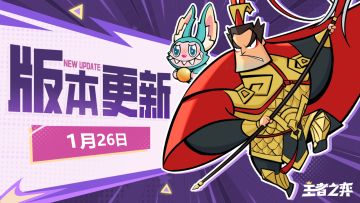 【版本更新】无尽挑战开启，新神兽小毛球登场！