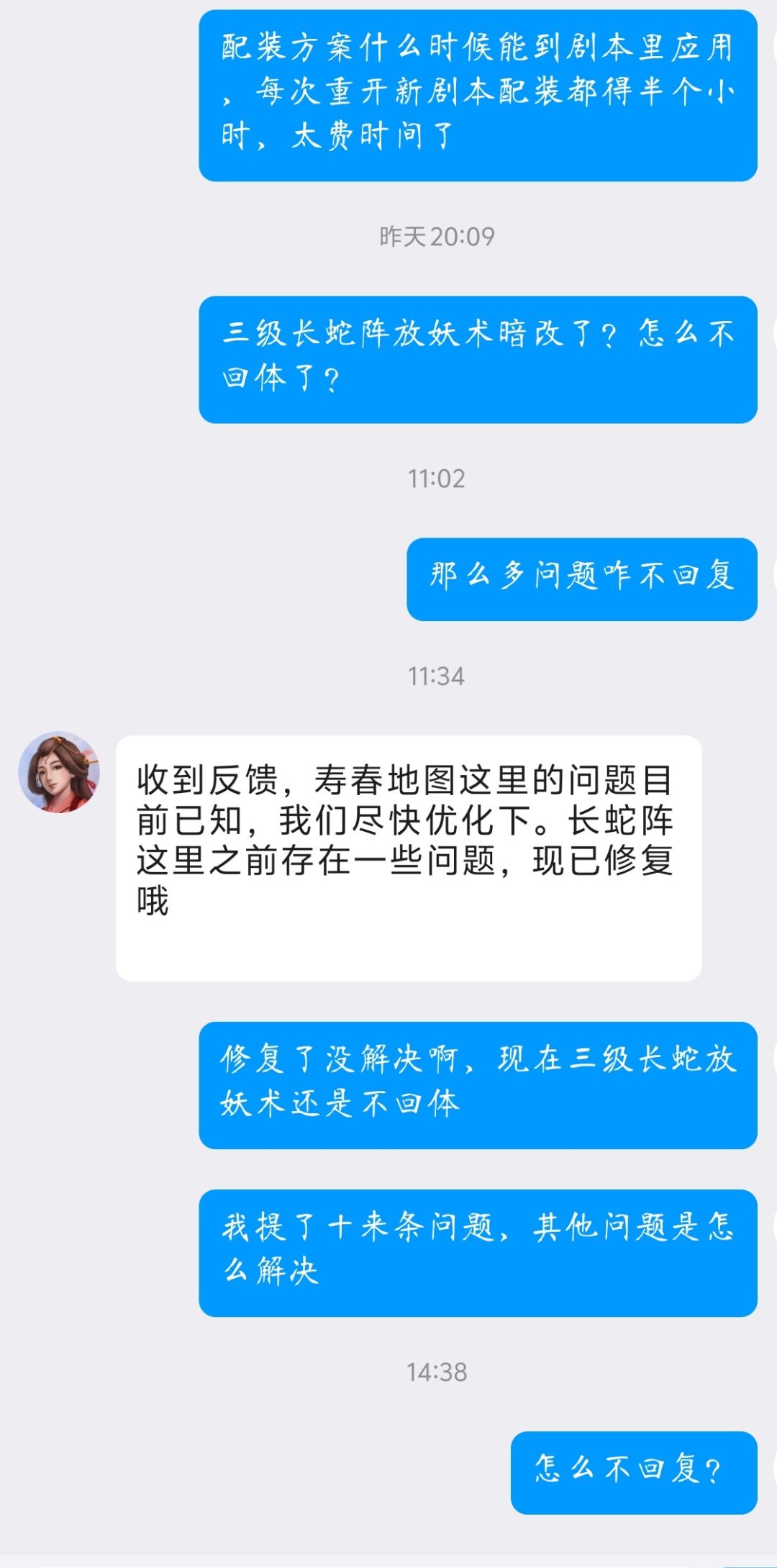 充了两万多,这游戏客服就这种态度? 3